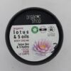 Organic Shop Crema Corporal Flor de Loto